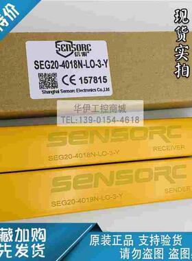 原装SENSORC信索光栅光幕传感器SEG20-4018N-LO-3-Y/-2-Y/-1/P