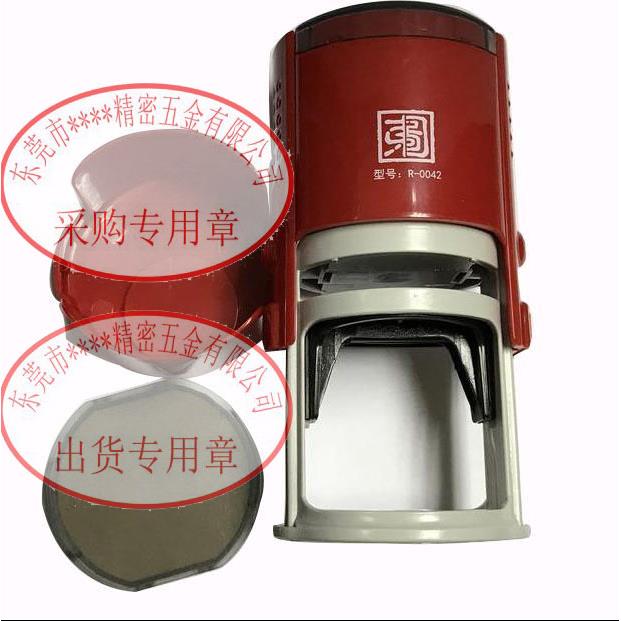 东方图回墨翻转印章R-0042 来料合格检验章 作废文件 翻斗章