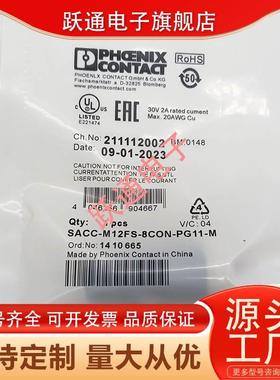 菲尼克斯插头SACC-M12FS-8CON-PG11-M 1410665传感器连接器现货