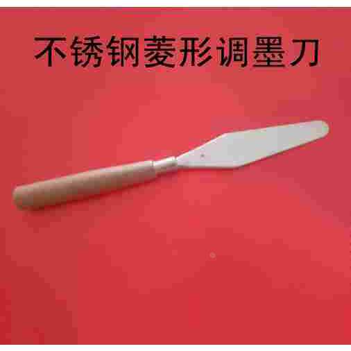 高弹性菱形不锈钢调墨刀软水粉美术调色刀4寸油画涂料调锡刮刀硬