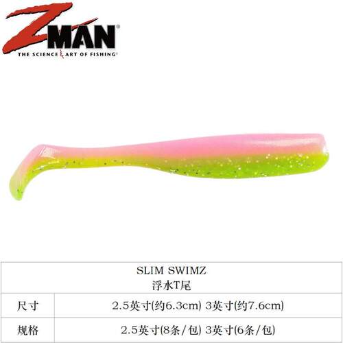 ZMAN内德钓组Slim SwimZ 浮水T尾2.5寸3寸路亚软饵假饵拟饵诱饵