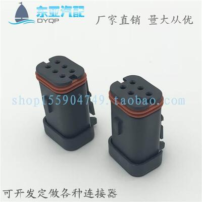 德驰连接器/DT16-6S/deutsch 配端子 DJ3061 汽车接插件 线束插头
