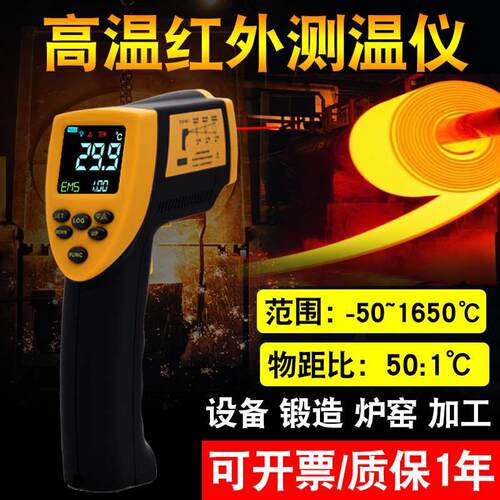 泰克曼TM950高温红外线测温仪1650度 TM920测温枪1350工业温度计