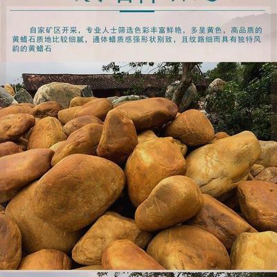 天然精品黄蜡石游戏津贴鱼池围边驳岸点缀假山造景园林景观工程石