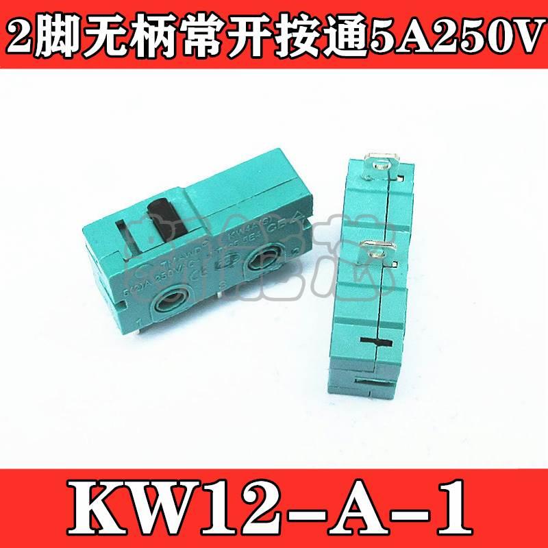 银触点5A250V 微动开关KW12-A-1 2脚无柄常开按通 绿色盖黑头