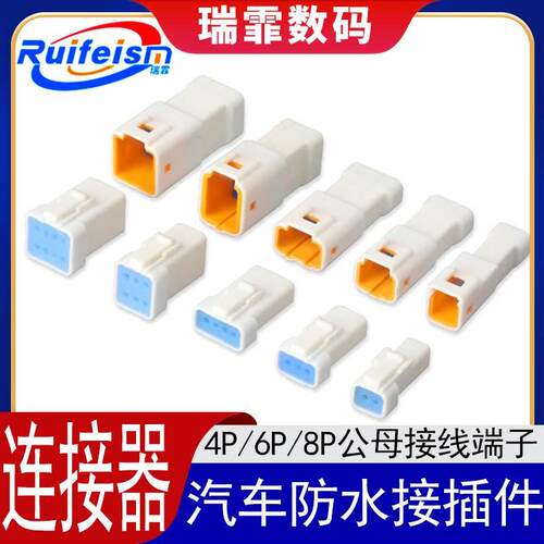汽车防水连接器JST03R-JWPF-VSLE公母对接插头2/8P接线端子接插件
