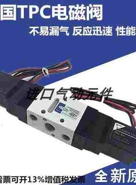 韩国TPC电磁阀 DS3130 TVF3230 3330 3430 61/5120 2120 53/5220