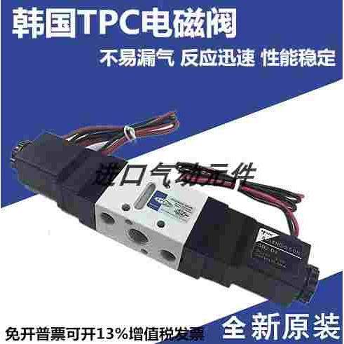 韩国TPC电磁阀 DS3130 TVF3230 3330 3430 61/5120 2120 53/5220