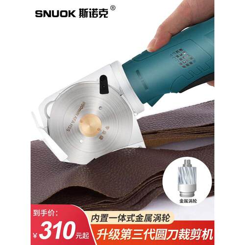 斯诺克电剪刀裁布电动手持式布料地毯皮革裁剪切布机圆刀裁剪机