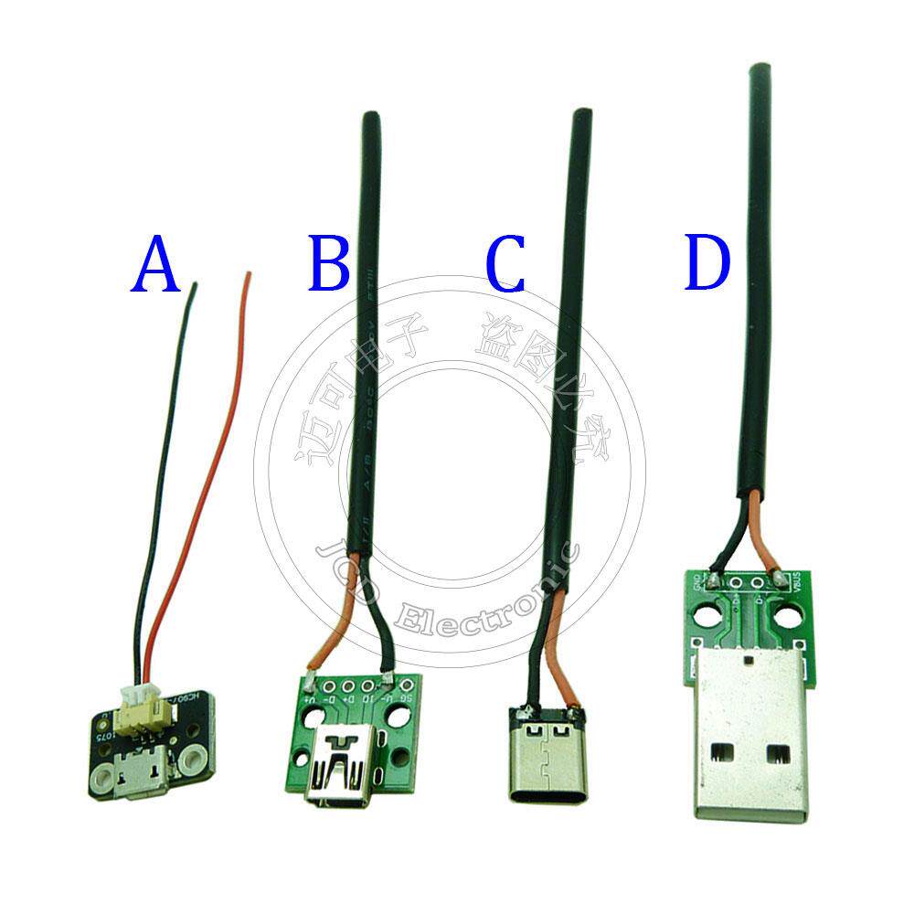 USB单头线两芯Mini充电线USB连接线安卓Micro母头连接器TYPE-C母