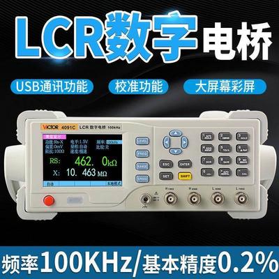 VC4090A/VC4091C高精度台式LCR数字电桥电阻电感电容表测试仪