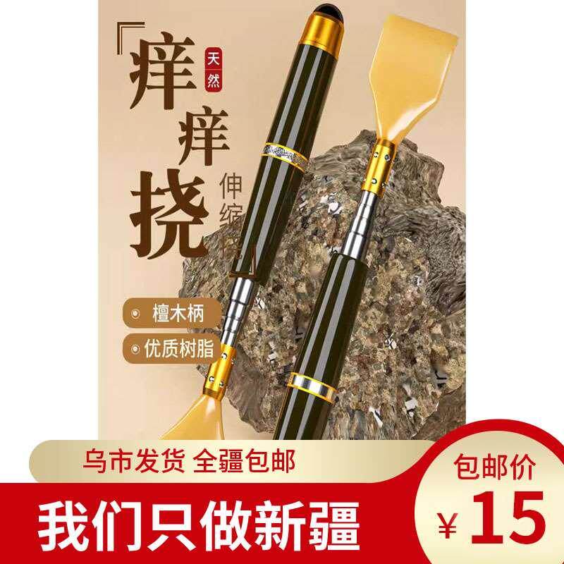 痒痒挠不求人抓痒器背部老头乐伸缩挠痒多功能耙子捶背抓背神器