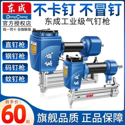 德国进口不卡钉木工f30气动码钉枪抢气排钉直钉抢st64钢钉抢射钉