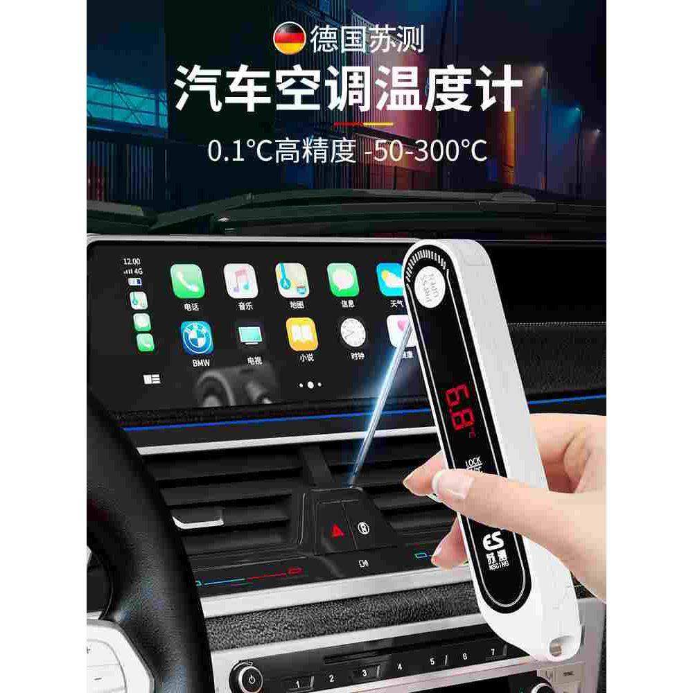 汽车空调出风口测温仪温度检测仪温度计专用家用车载测温器测温枪,3C数码配件,USB多功能数码宝,淘宝优惠券,粉丝福利购,淘宝优惠卷