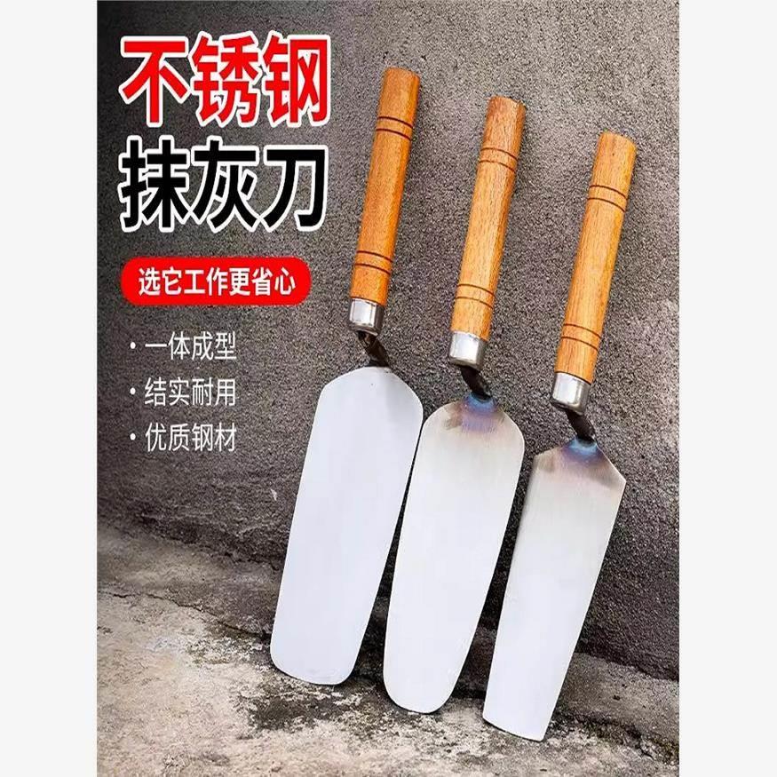 德国进口新款不锈钢长柄刀皿灰刀抹子批灰刀灰匙收光刀泥工瓦工瓷
