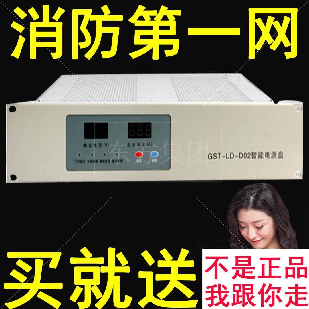海湾GST-LD-D02H型智能电源盘 GST-LD-D06H消防主机设备电源 现货