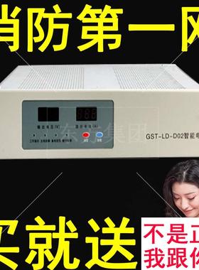 海湾GST-LD-D02H型智能电源盘 GST-LD-D06H消防主机设备电源 现货