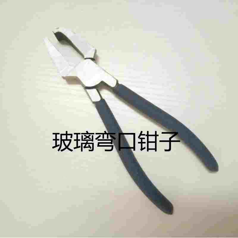 玻璃钳子弯口钳掰边钳开界钳掰玻钳夹持钳子8寸