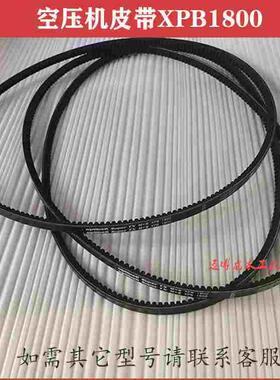 空压机齿形带  OPT XPB1800 齿形带多省包邮