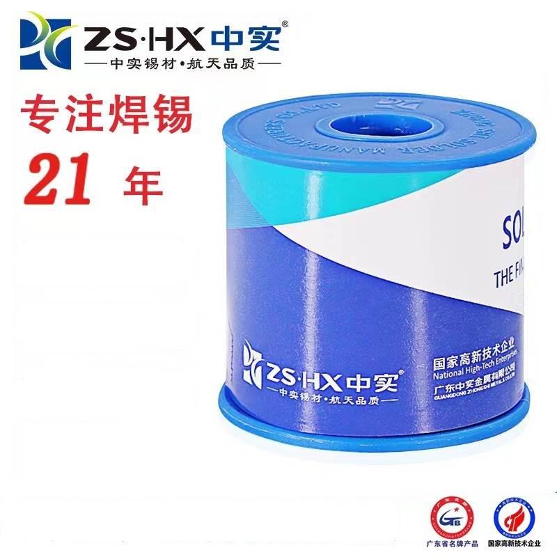 中实有铅锡线高品质焊锡线含松香活性焊锡丝含锡40%800g0.6-1.2mm