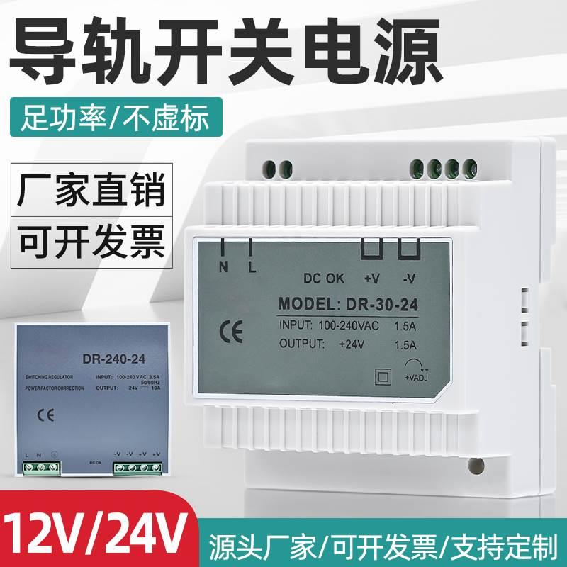 导轨式全系列开关电源MDR/DRP 5v-12v-24v直流220转18卡轨变压器