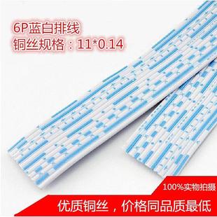 2468-24AWG 24号兰白线 6P蓝白排线 镀锡铜线加粗 11/0.14 300米
