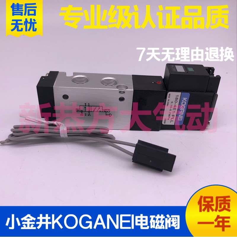 小金井KOGANEI气动电磁阀110 180-4E1/4E2-PSL PLL DC24V控换向阀