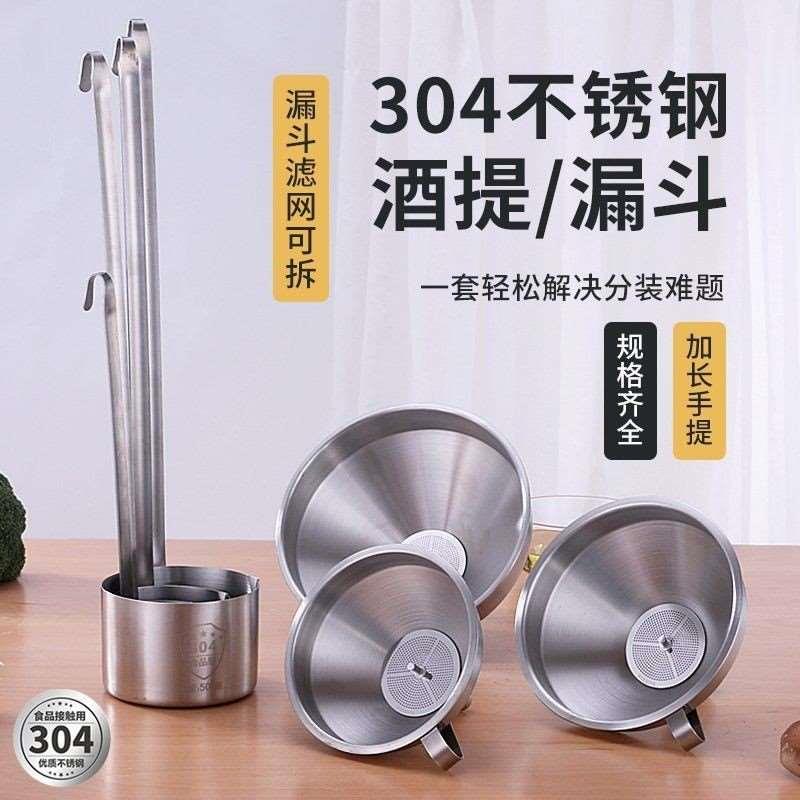 漏斗304不锈钢食品级酒漏斗大口径小口径倒油漏斗家用厨房漏斗器