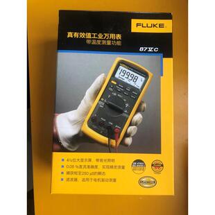 福禄克数字万用表FLUKE87VC原装正品