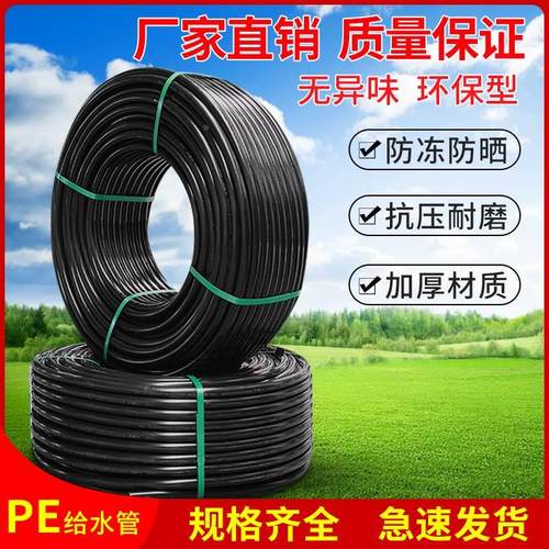 pe管自来水管4分20给水管pe管25/32/50饮用水管热熔硬hdpe滴灌管