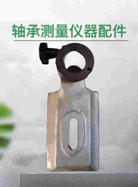 D901轴承测量仪器D901轴承检测仪器表筒铸铁滑块支架表棒