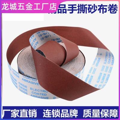 沙抛光打磨砂纸纸手撕砂布卷纱沙软布砂带卷木工金属车床工具沙子