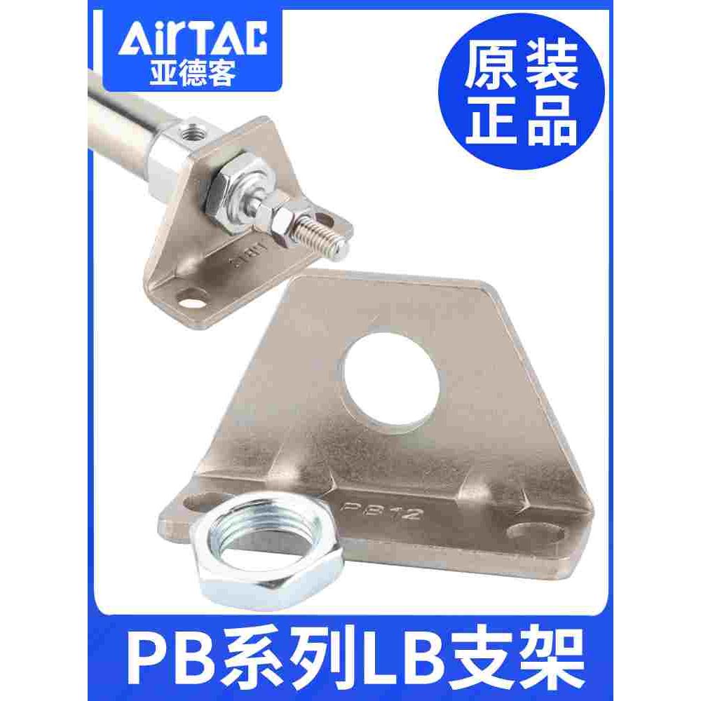 亚德客气动PB笔型气缸安装支架附件F-PB6/10/12/16LB法兰板