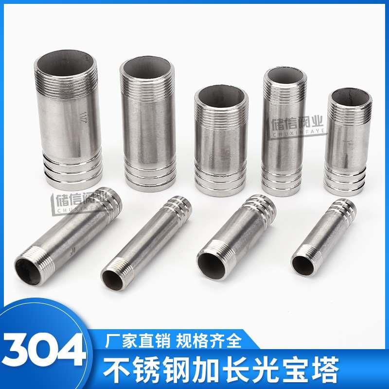 304不锈钢加长外丝宝塔接头外螺纹管宝塔皮管接头PT牙2分3分4分1