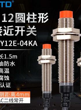 昌得CNTD传感器接近开关二线常开CJY12E-04KA 220V LJ12A3-4-J/EZ