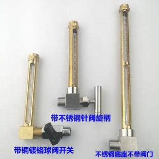 L型英制管状液位计油标3/8不锈钢阀门带刻度油位计视镜1/2铜球阀