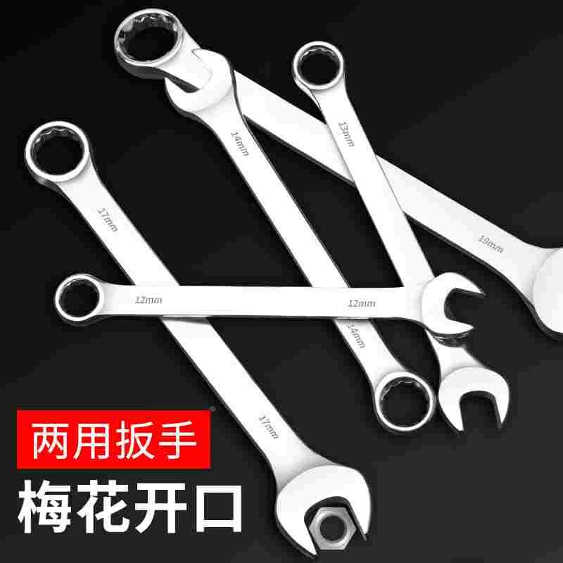 梅花开口两用扳手10号13个的14 15 16 17 18 19 21十号22呆24工具图片