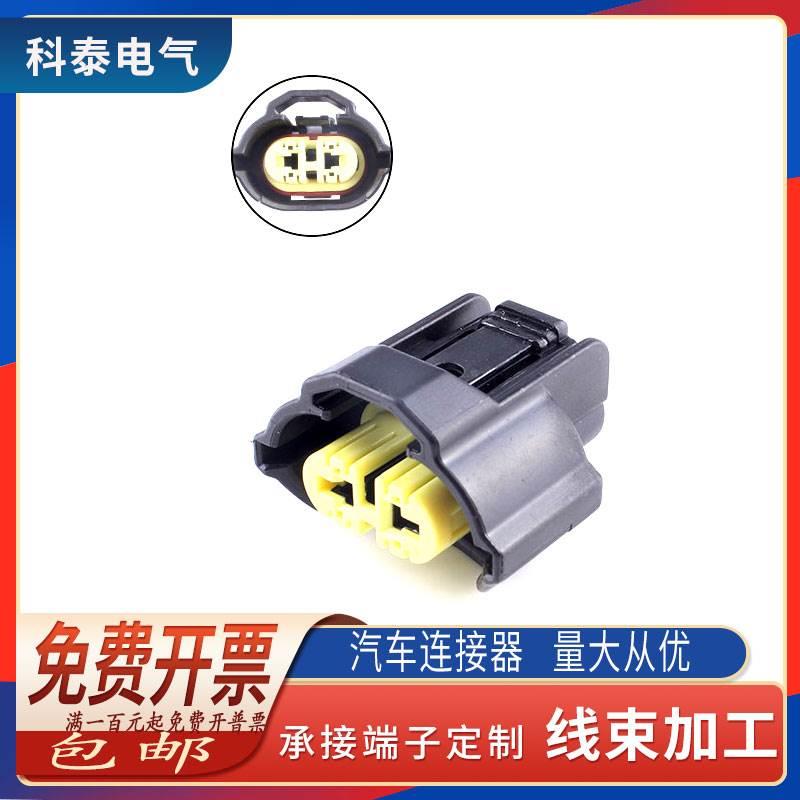2孔雾灯插头 H11连接器 DJ70255FA-3-21/DJ70211YA-2.8-21