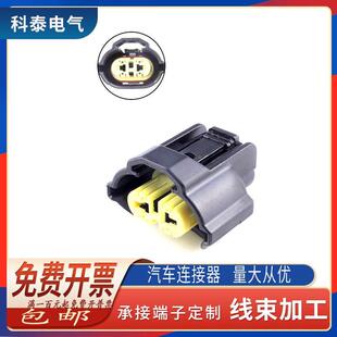 2孔雾灯插头 H11连接器 DJ70255FA-3-21/DJ70211YA-2.8-21