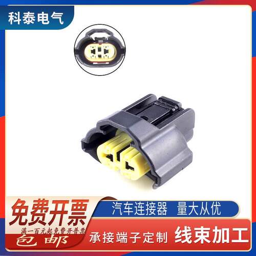 2孔雾灯插头 H11连接器 DJ70255FA-3-21/DJ70211YA-2.8-21