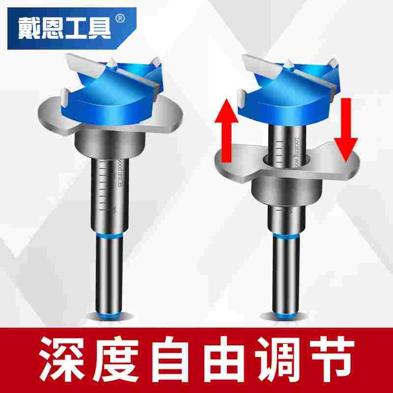 可调节定位木工打孔钻头合金开孔器橱柜合页电脑桌35mm铰链专用