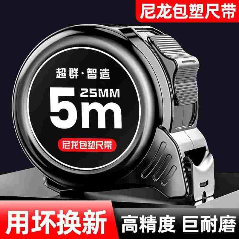 德国卷尺大量不锈钢卷尺5米7.5米耐磨加硬加厚高精度尺子3米盒尺