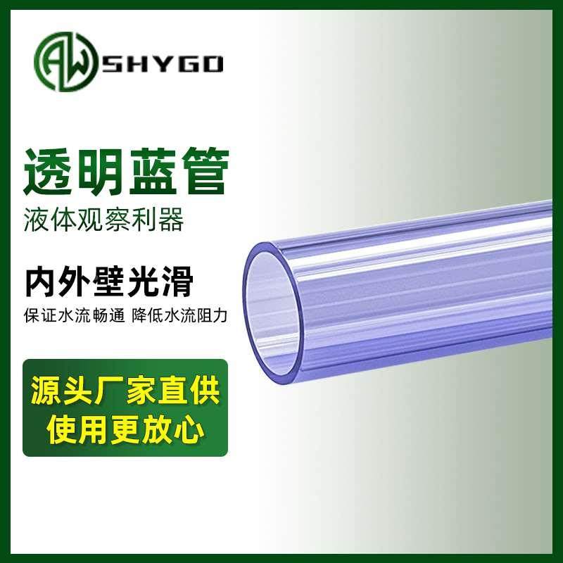 美标PVC透明管sch8040硬管upvc硬管件ANSI给水管材长管英制管配件