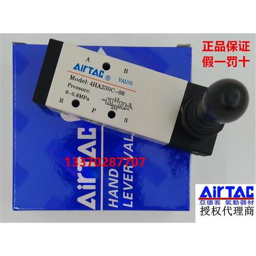 原装正品亚德客手动阀 4H230C-08 五口三位气动开关手动阀