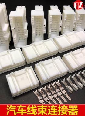 TE型汽车音响连接器936199-1导航线束公母插头14p-26孔DJ7142-2.2