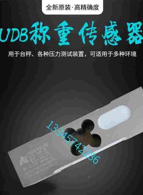 柯力UDB箱式铝合金电子台秤配料测力包装料斗UDN高精度称重传感器