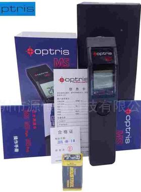 optris德国欧普士760度高精准红外线测温仪MS+电子温度计枪MSPro