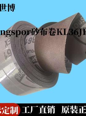 进口KL36JF砂带软布卷金属手撕布Klingspor砂布卷德国砂带软布卷