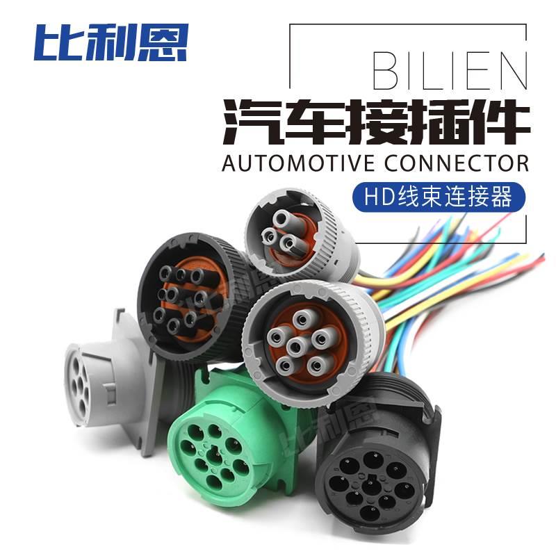 HD16-9-1939S德驰型连接器 9芯诊断接口  防水接插件 HD10-9-96P