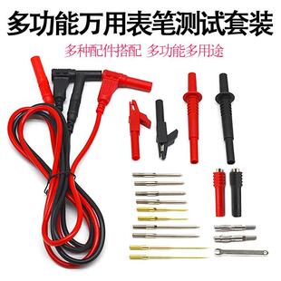 多功能万用表笔测试套装可替换测试针表笔线插香蕉插头转鳄鱼夹